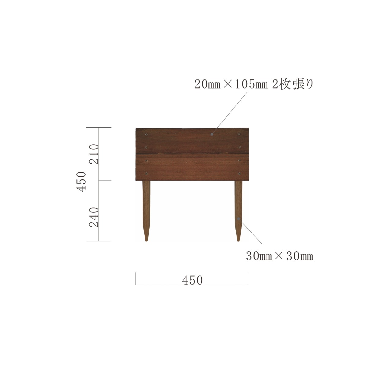 段々花壇　W450㎜×H450㎜横板20㎜×105㎜幅2段張り　杭30㎜角仕様
